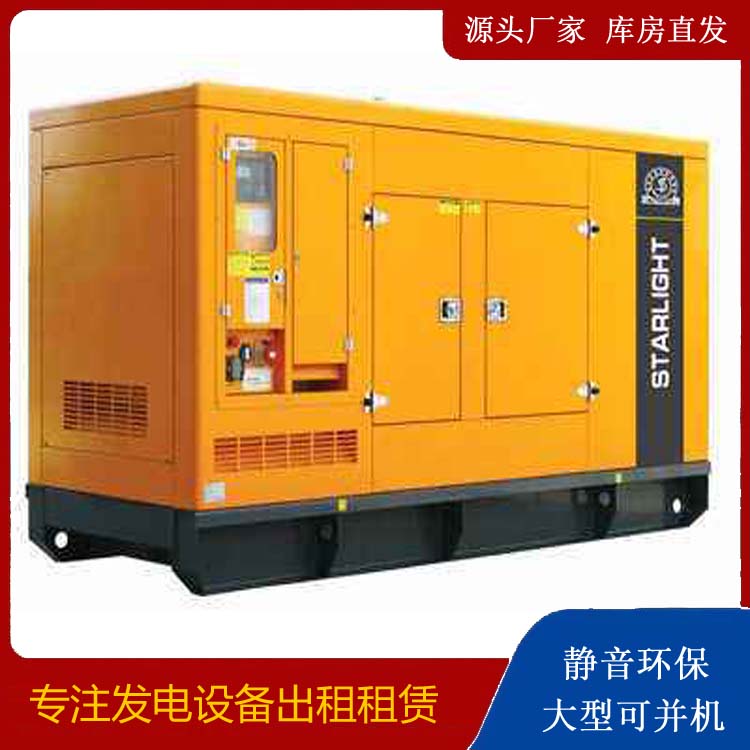 长岭出租发电机 移动式发电机组有哪些优势?
