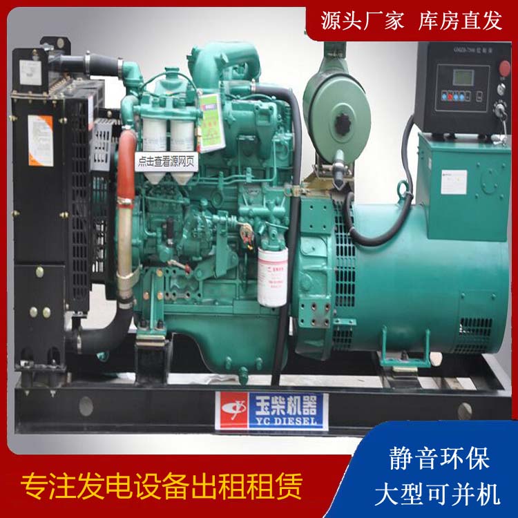 长岭出租发电机 柴油发电机组安全使用注意事项